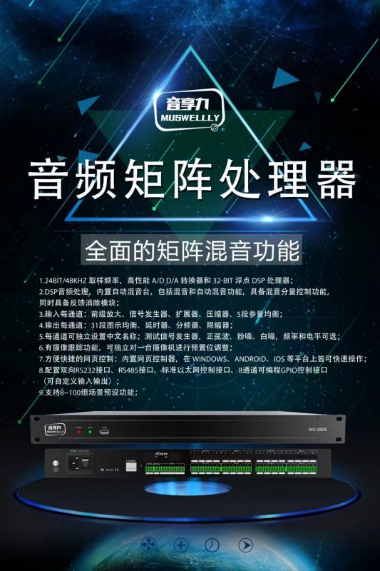 尊时凯龙人生就博致力创造更好的智能化多功能厅